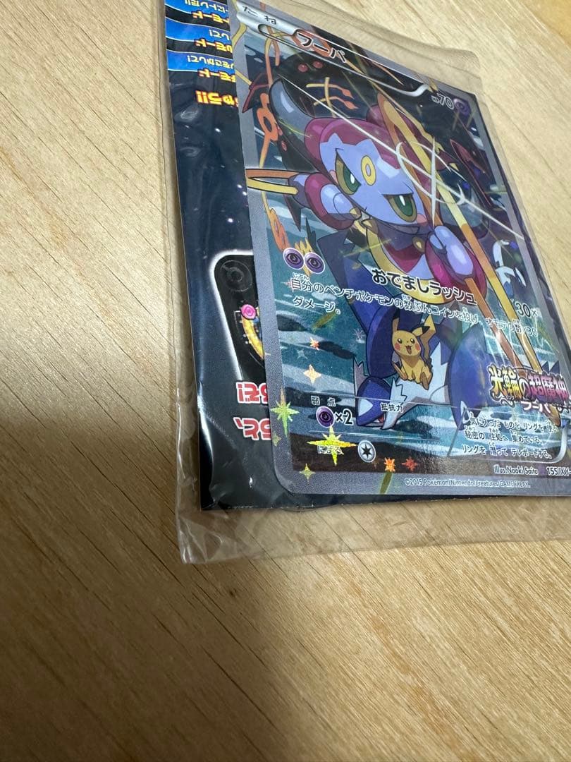 ニ*コ様 フーパ：光輪の超魔神 フーパ 入場者プレゼント　未開封