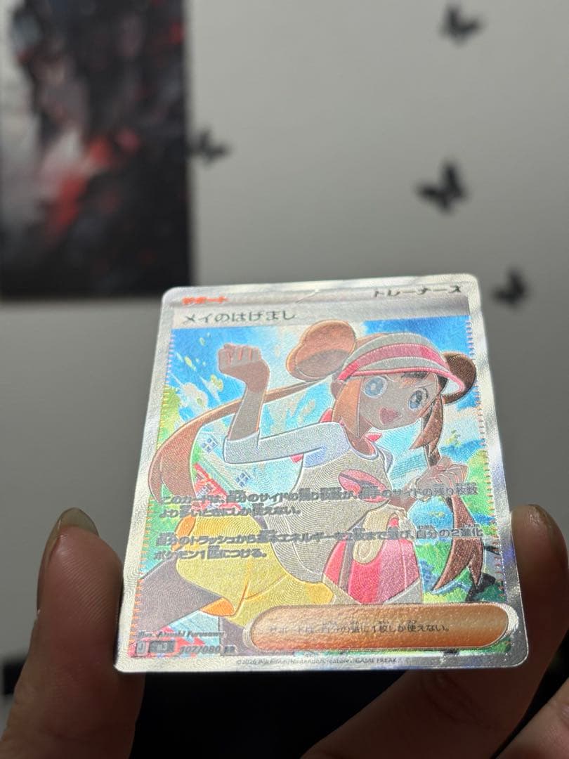 メイのはげまし SAR/SR/U 3枚セット 115/080 107/080