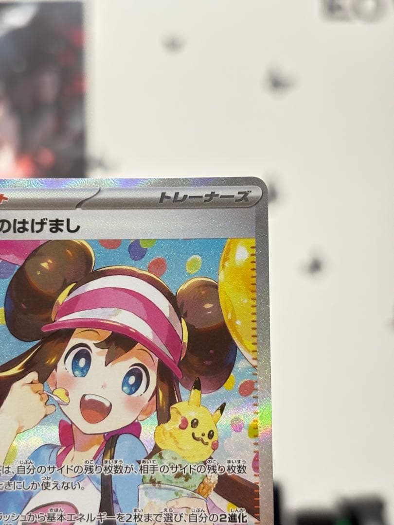 メイのはげまし SAR/SR/U 3枚セット 115/080 107/080