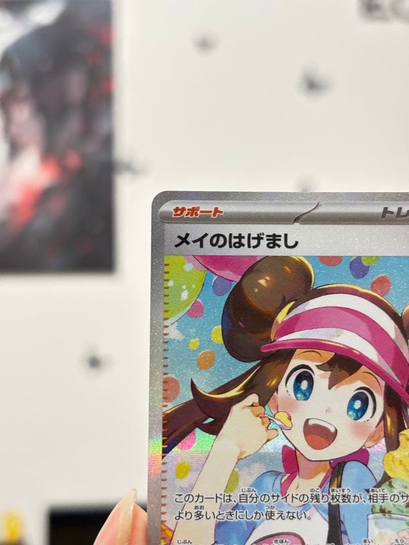 メイのはげまし SAR/SR/U 3枚セット 115/080 107/080