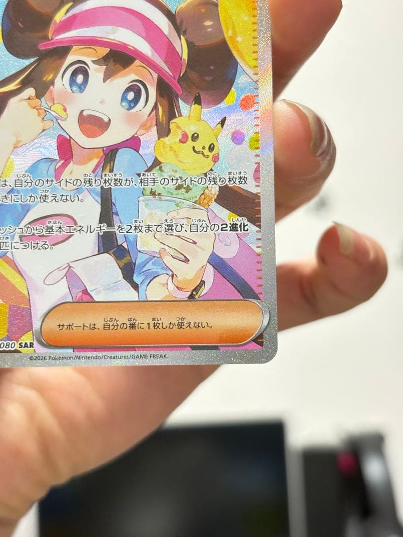 メイのはげまし SAR/SR/U 3枚セット 115/080 107/080