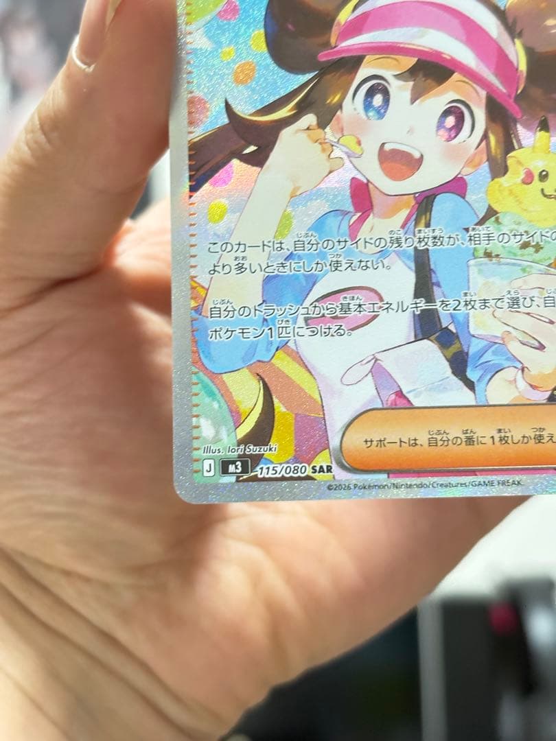 メイのはげまし SAR/SR/U 3枚セット 115/080 107/080