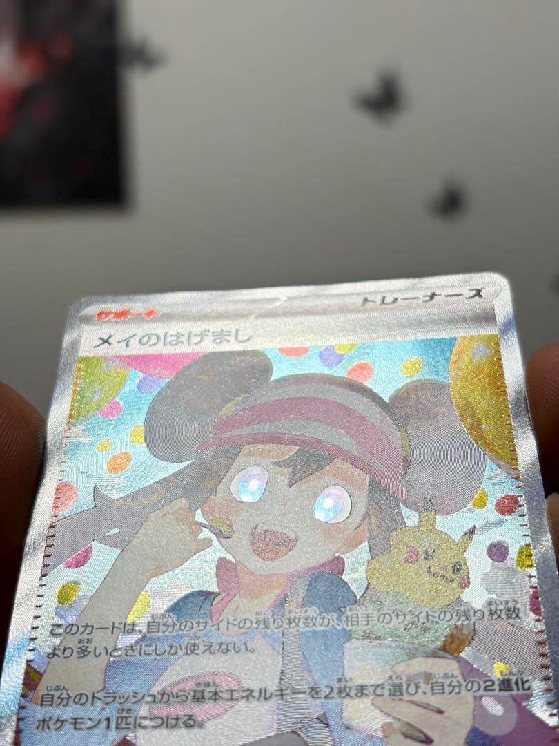 メイのはげまし SAR/SR/U 3枚セット 115/080 107/080