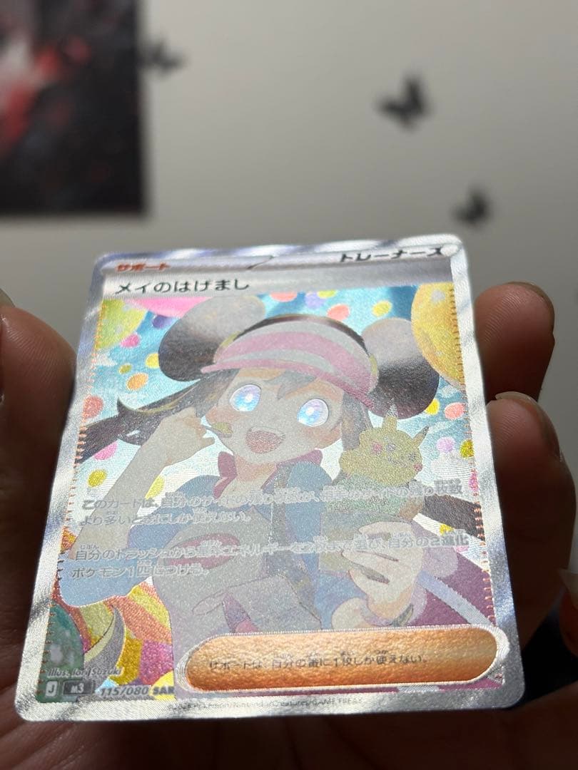 メイのはげまし SAR/SR/U 3枚セット 115/080 107/080