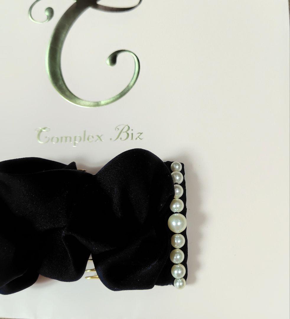 【極美品】Complex Biz★ポライトパールイージーコーム★ブラック★