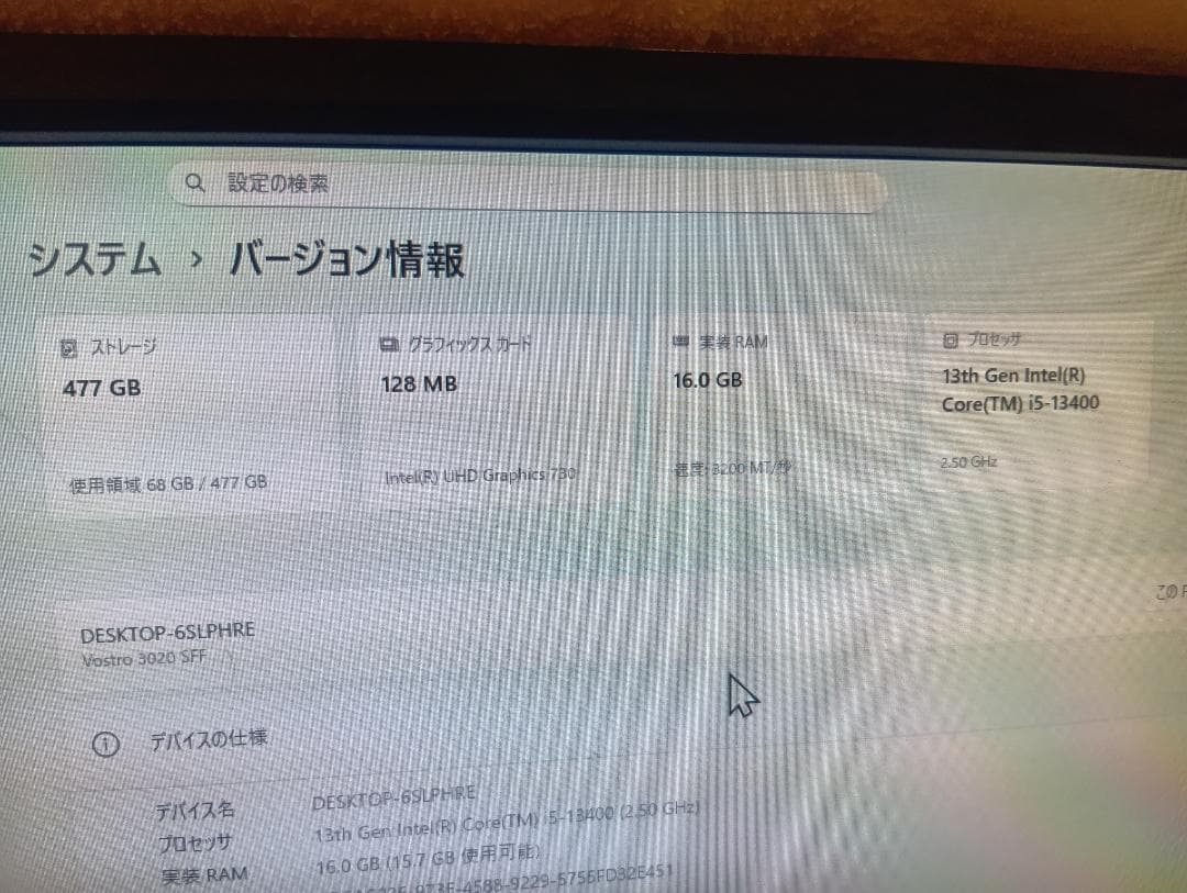 【中古品】Desktop Vostro 3020 i5 512GB 16GB