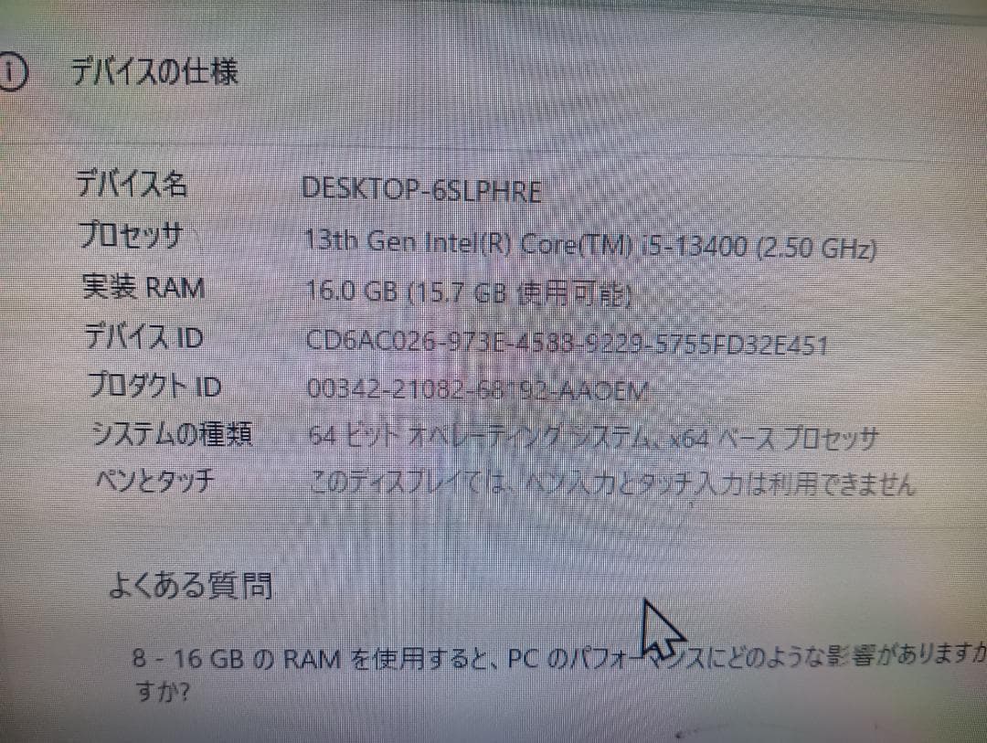 【中古品】Desktop Vostro 3020 i5 512GB 16GB
