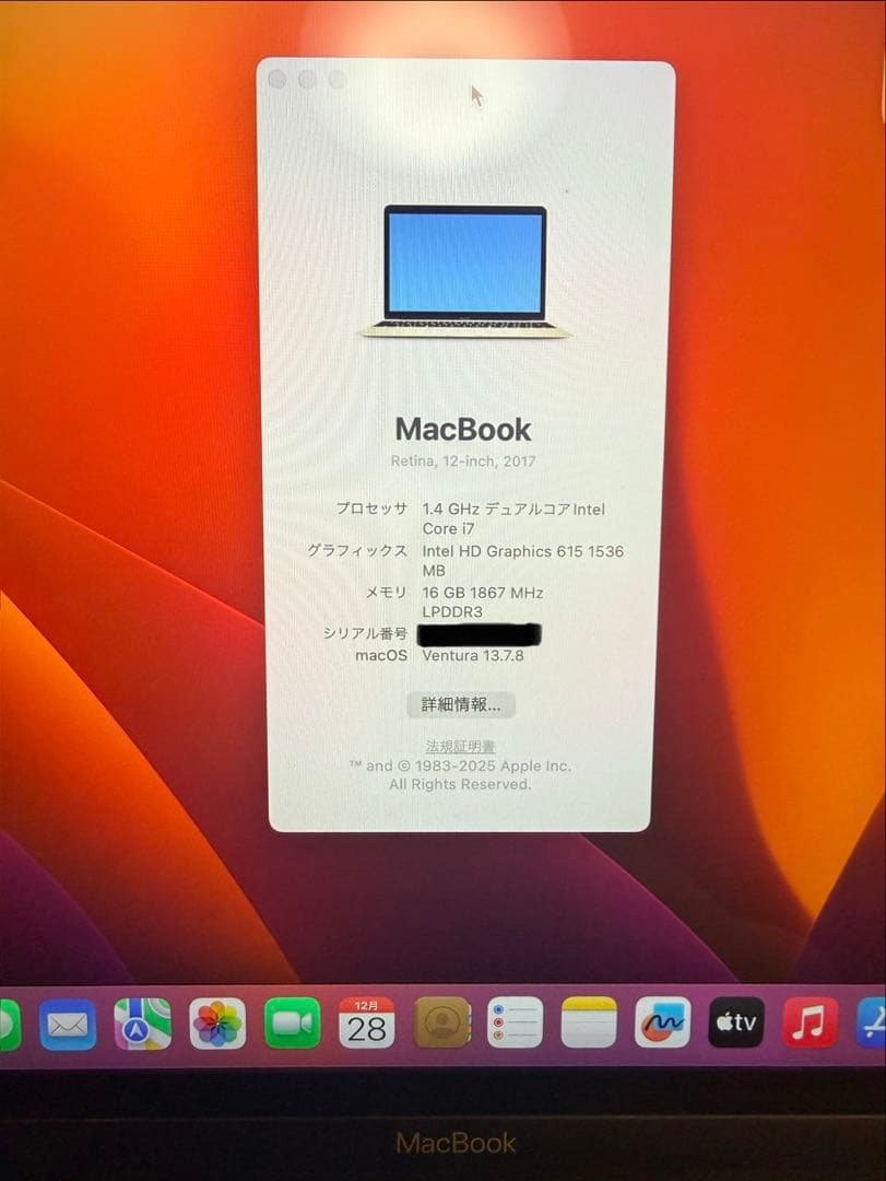 MacBook Retina 12インチ 2017 最終モデル/最高スペック
