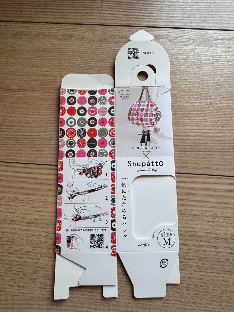 【完売品】シュパット bengt&lotta ベングトアンドロッタ 4個セット