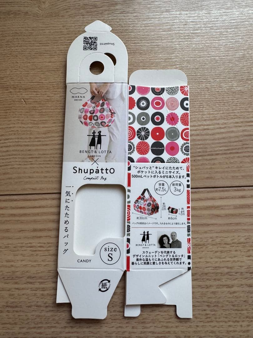 【完売品】シュパット bengt&lotta ベングトアンドロッタ 4個セット