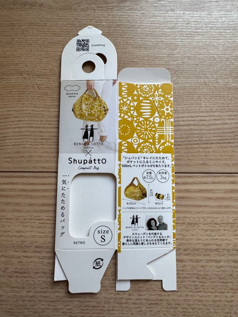 【完売品】シュパット bengt&lotta ベングトアンドロッタ 4個セット