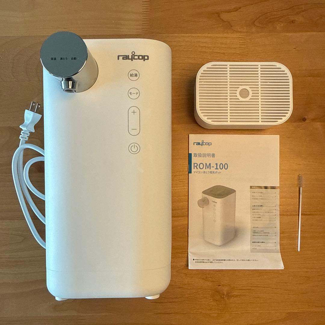 raycop MILK MATE 1.5L ミルクメイト