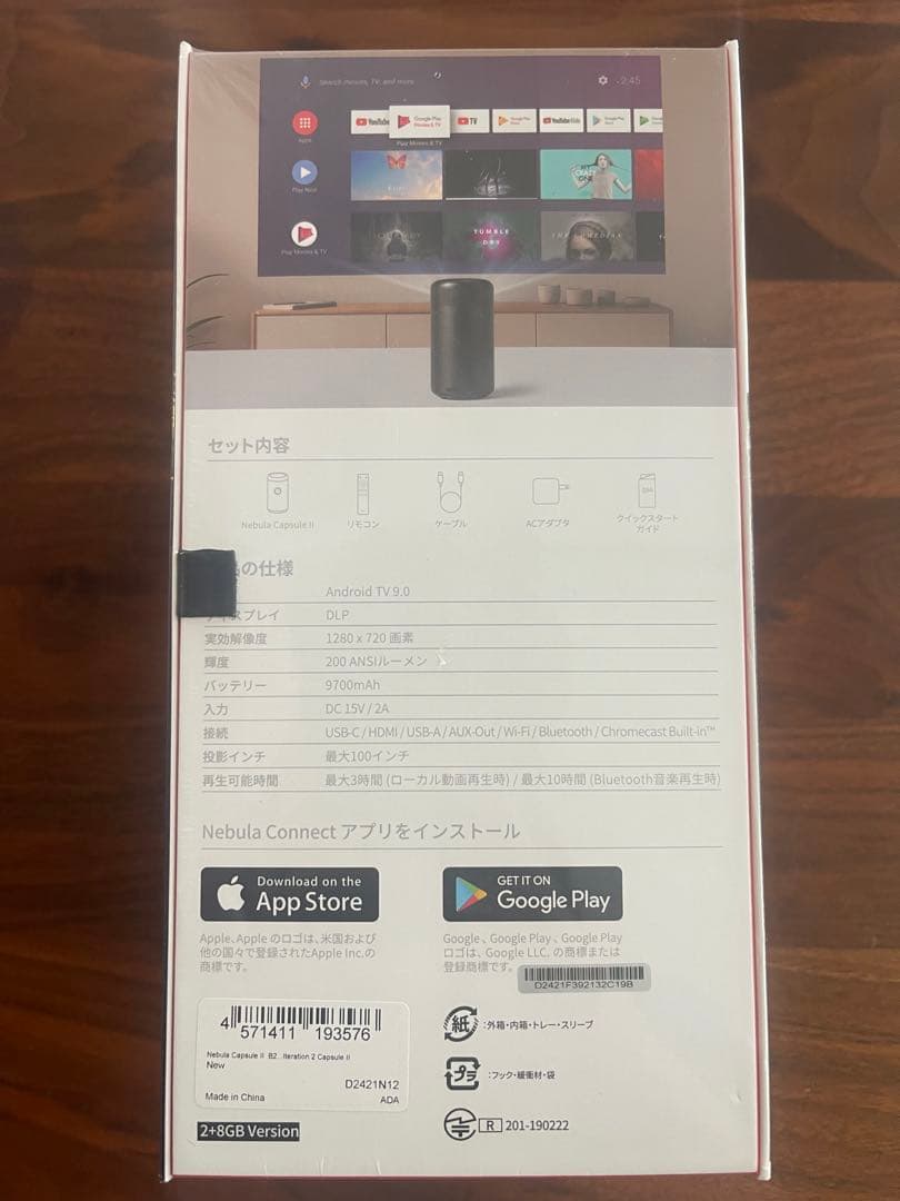 【新品　未使用】Nebula Capsule II Androidプロジェクター