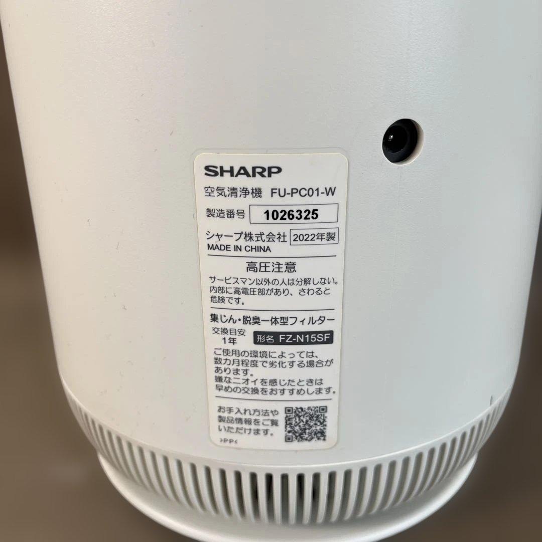 【美品】未使用品 花粉対策に FU-PC01-W