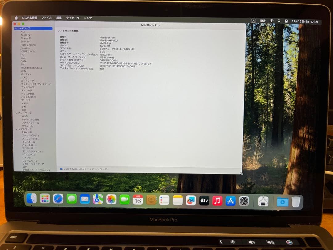 MacBook Pro 13インチ M1 本体