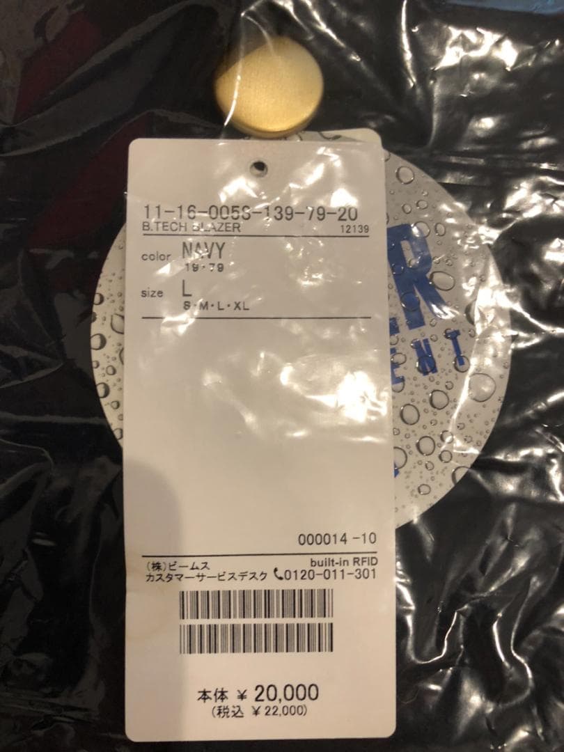 【年内1000円引き！】BEAMS 撥水テックブレザー ジャケット NAVY L