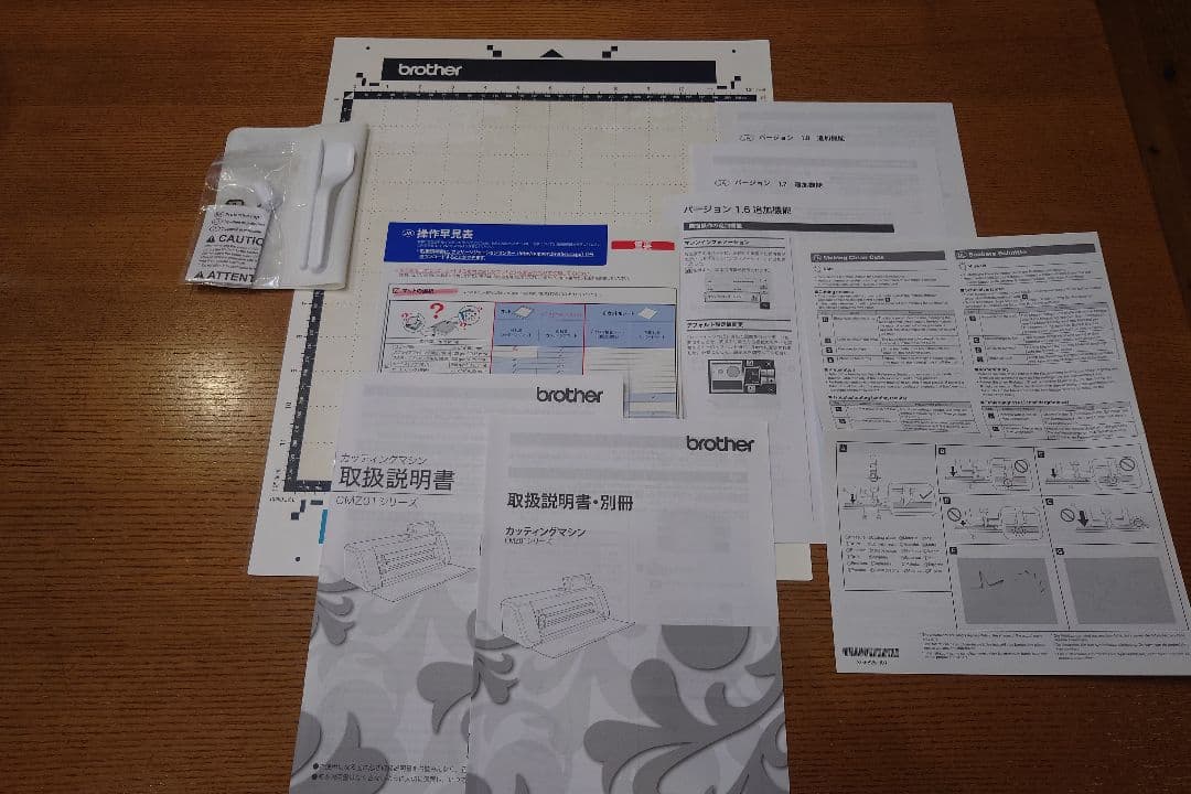 ブラザー ScanNCut CM300 カッティングマシン