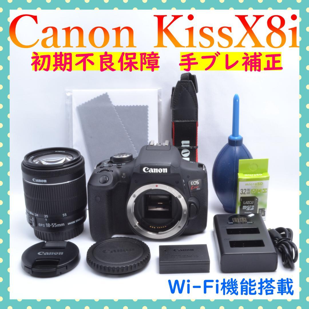 Canon Kiss X8i⭐初期不良保証⭐美品⭐標準レンズセット⭐