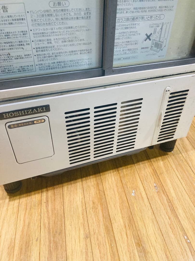 ホジザキ 小型冷蔵ショーケース SSB-48CTL