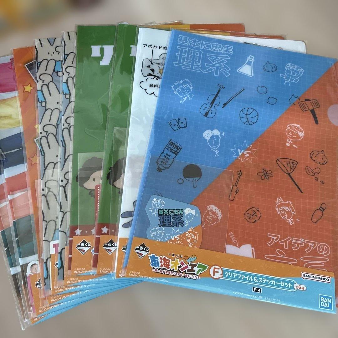 東海オンエア 第1回一番くじ まとめ売り