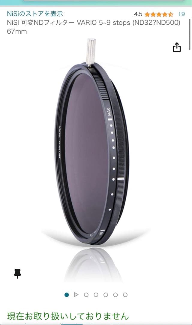 NiSi 可変NDフィルター　5~9 stops