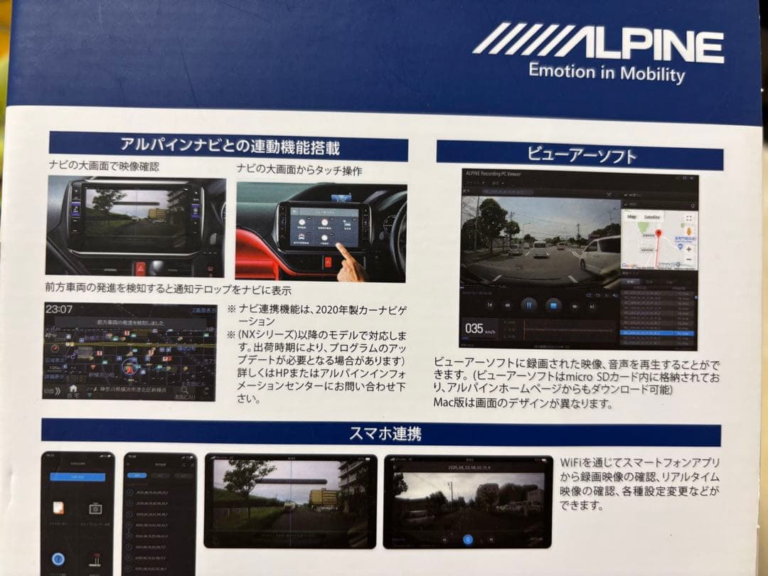 【未使用】アルパインDVR-C320R ドラレコ