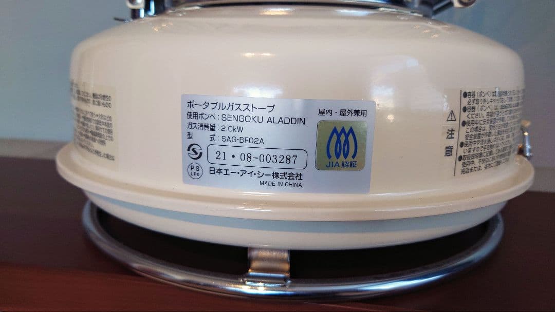 SENGOKU ALADDIN カセットストーブ