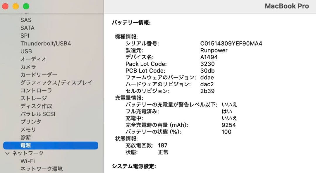 美品 Macbook Pro 2015 15インチ 今年最新mac os