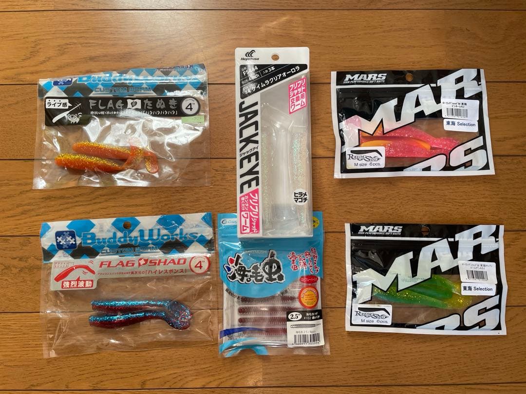 フラットフィッシュ引退セット