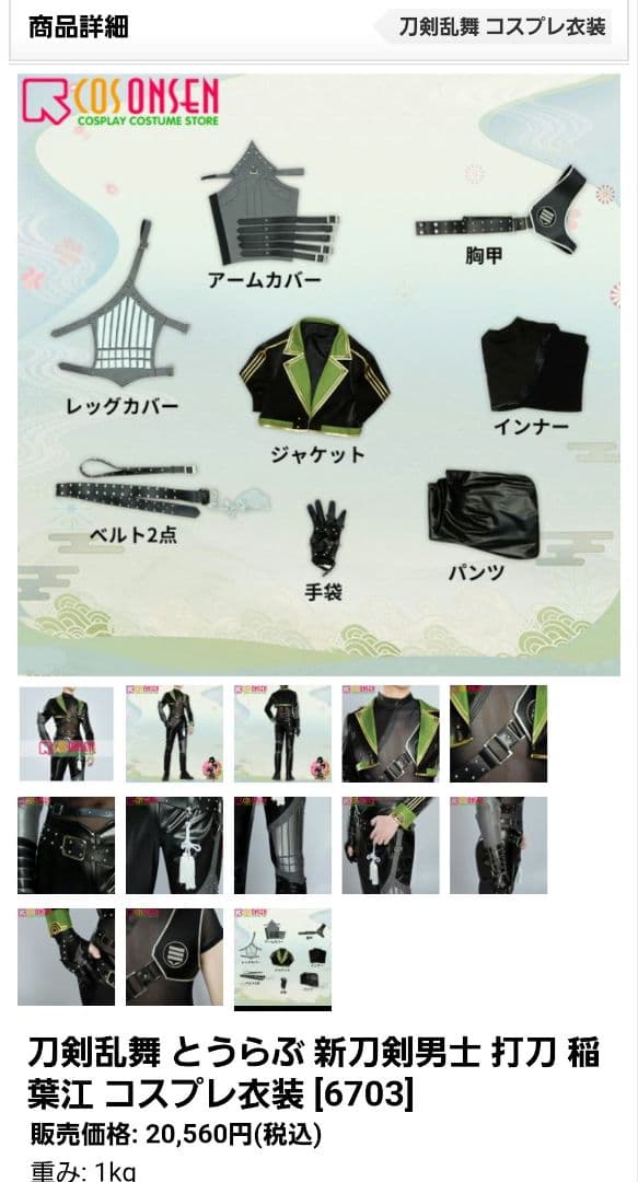 ち*様 刀剣乱舞 稲葉江