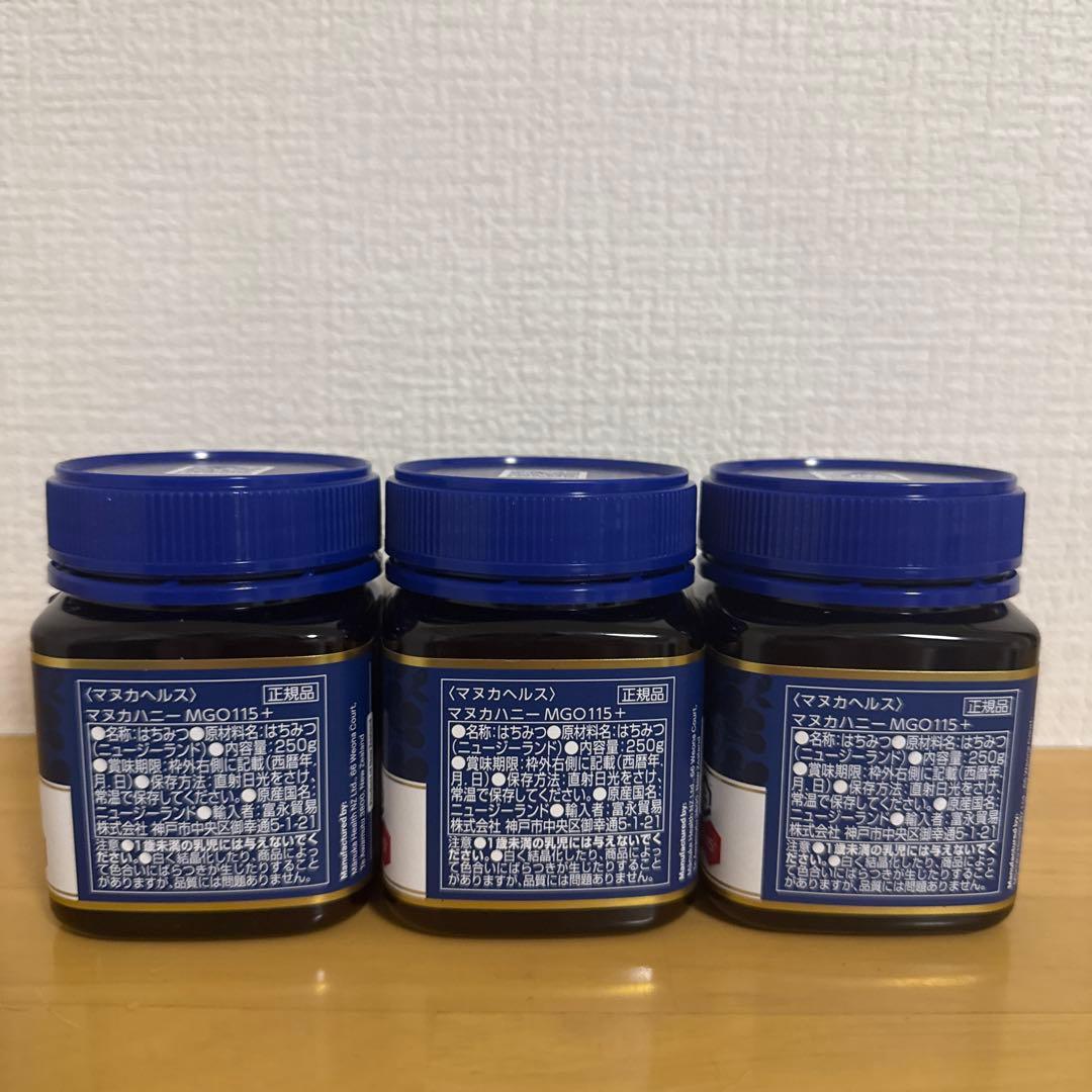 【新品】マヌカヘルス マヌカハニー