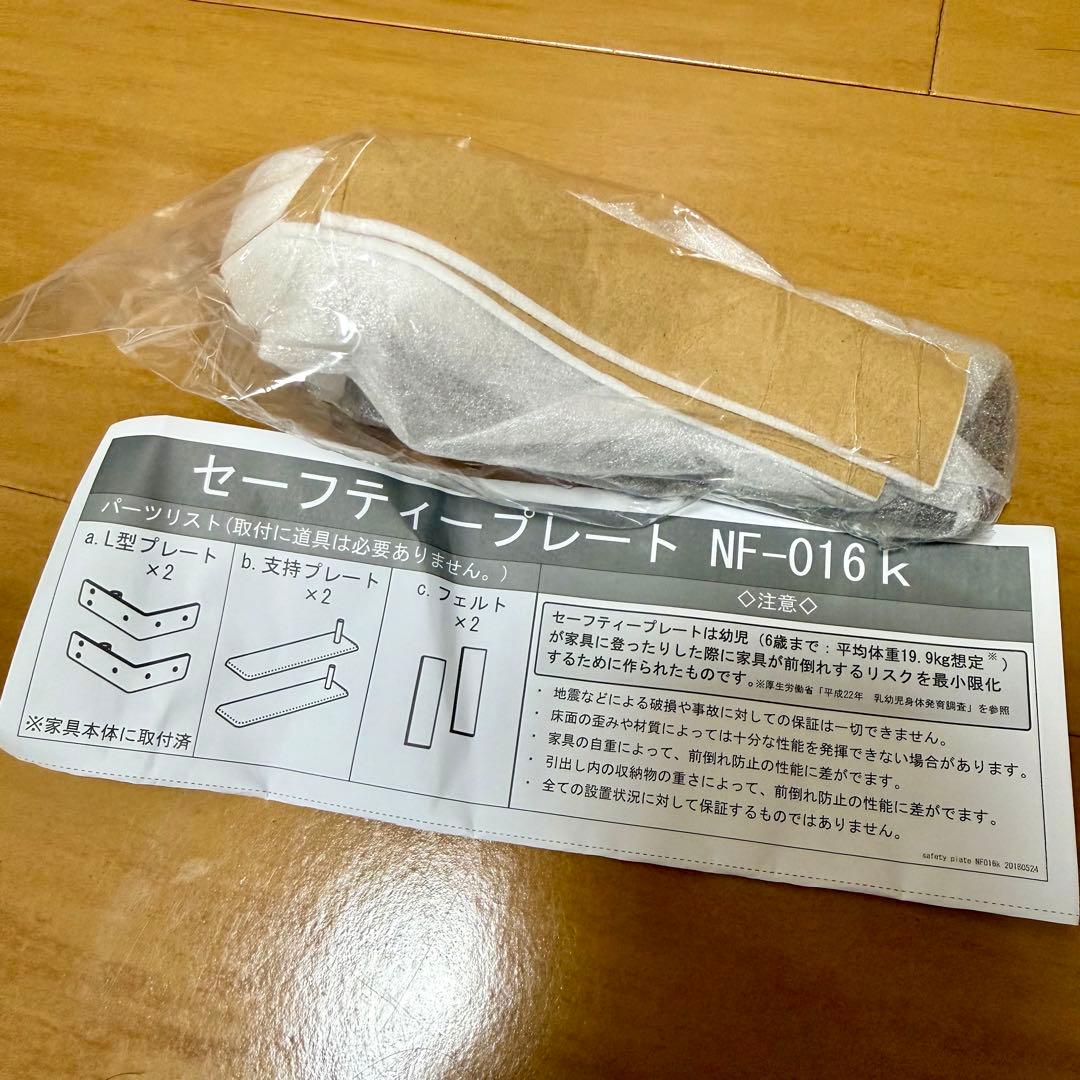 ニトリ　ローチェスト クエス120−４LC LBR 4段　使用1年