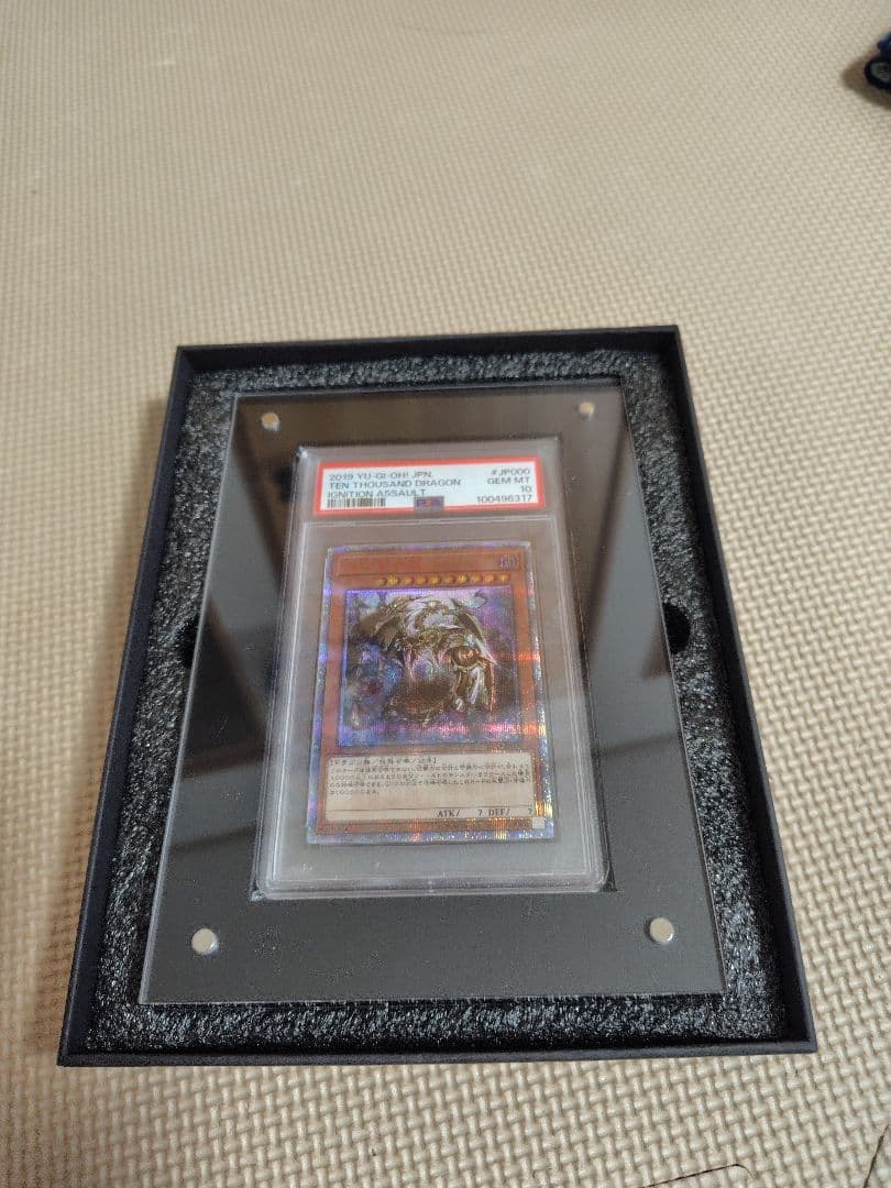 万物創世龍psa10