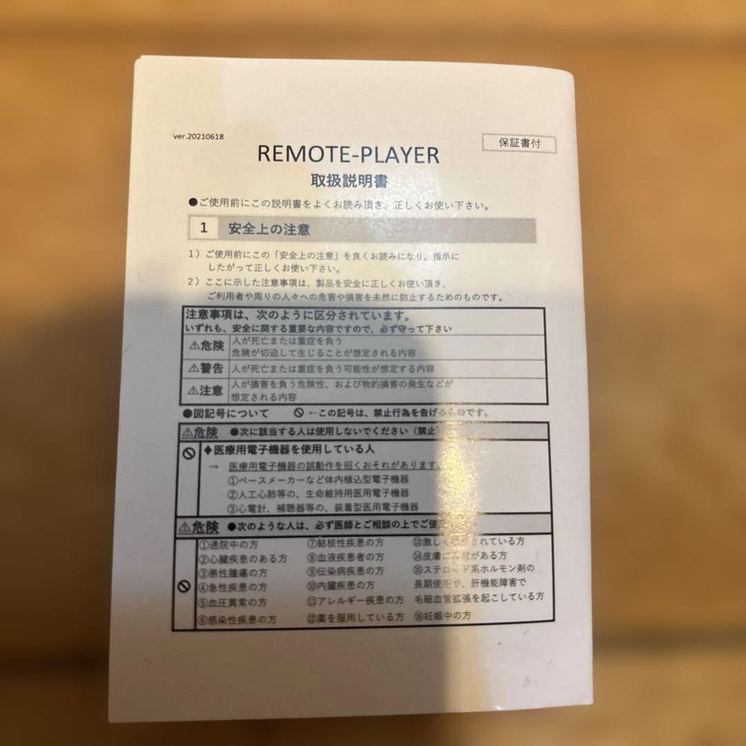 コアフィットフェイスプレイヤー2 リモートプレイヤーアールストレッチパッド6個付