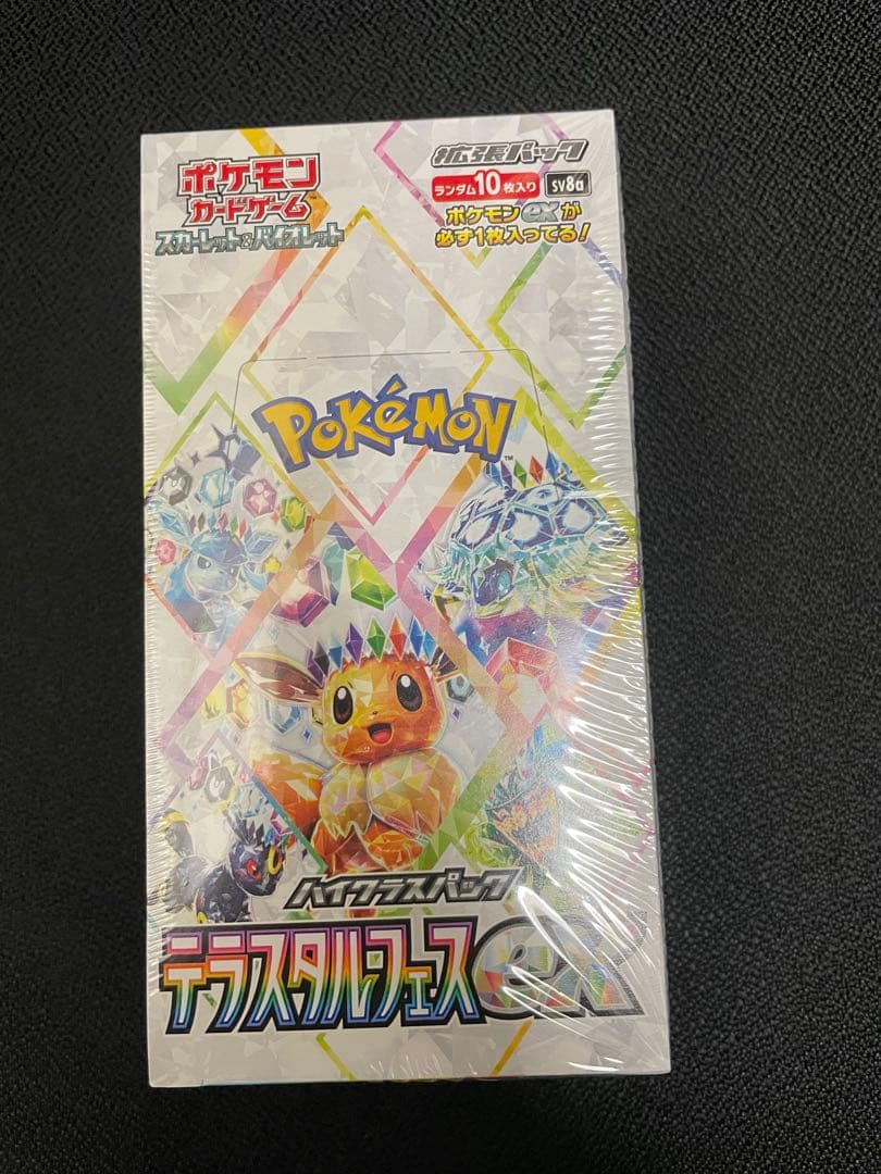 新品未開封！(箱に多少の凹みあり)ポケモンカードテラスタルフェ1boxシュリンク