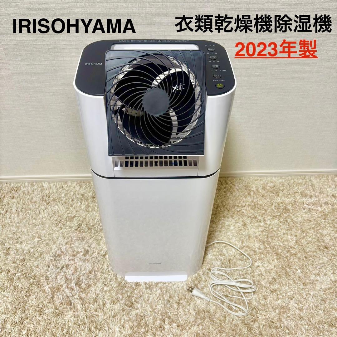 アイリスオーヤマ　サーキュレーター衣類乾燥除湿機　IJD-150-W 2023年
