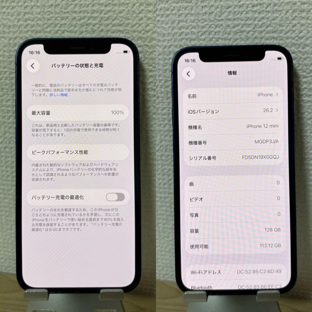【美品】iPhone 12 mini 128GB SIMフリー