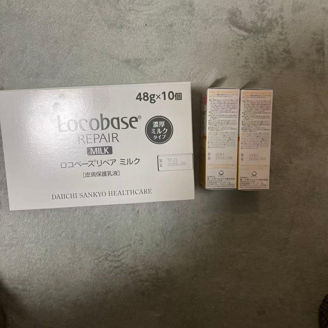 Locobase REPAIR MILK 48g×10個