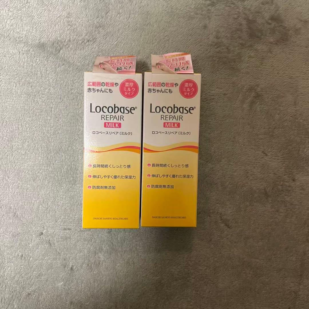 Locobase REPAIR MILK 48g×10個