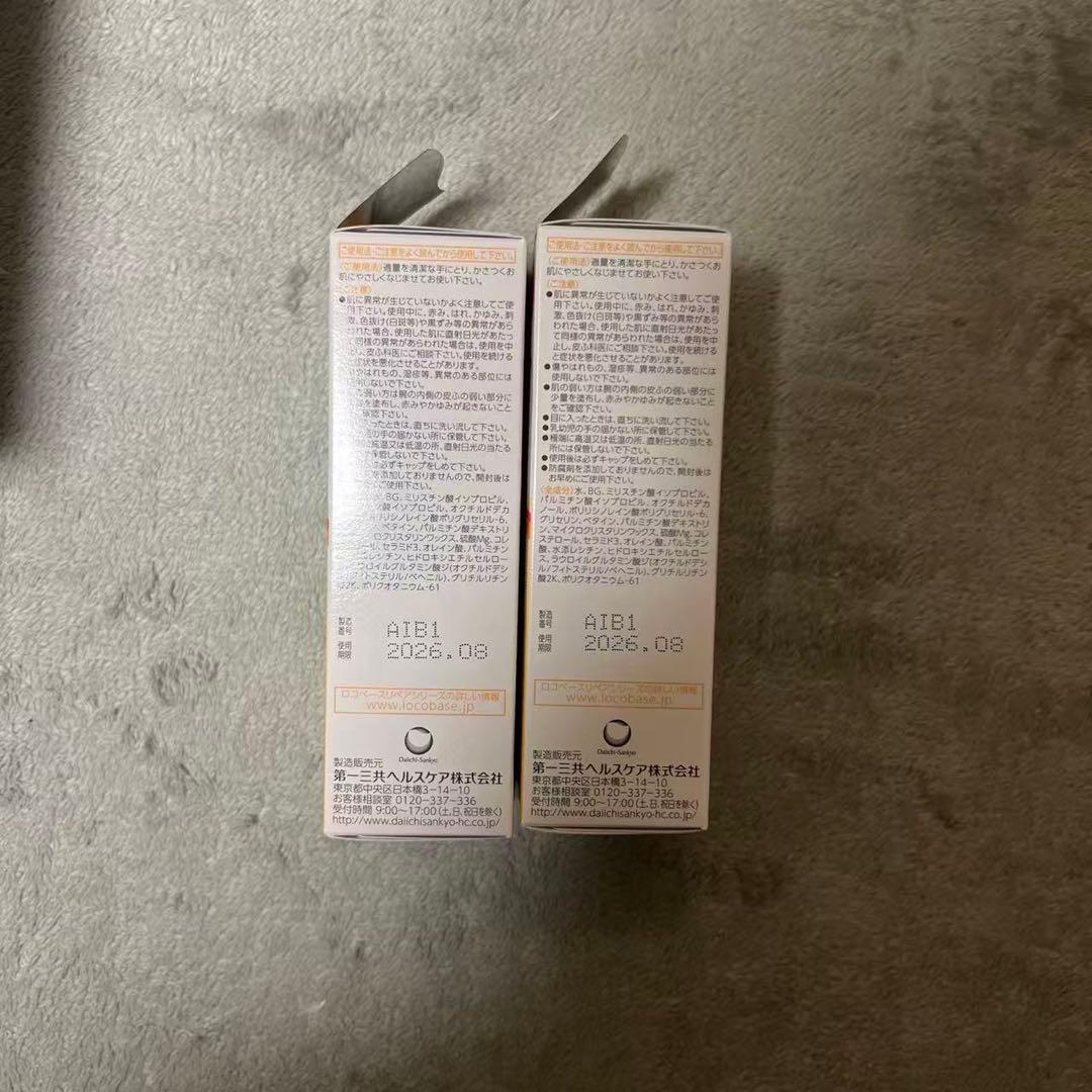 Locobase REPAIR MILK 48g×10個