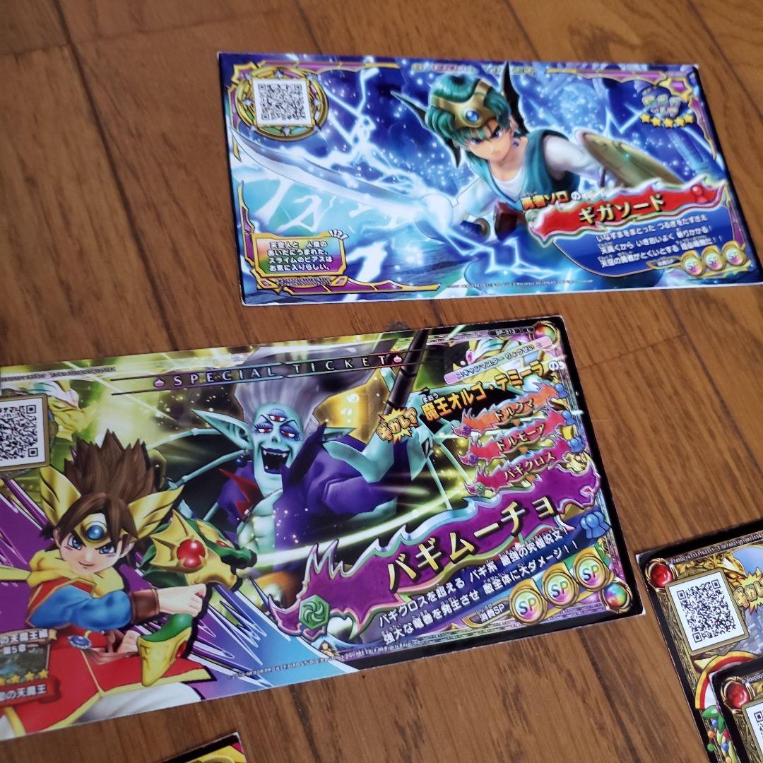 ドラクエスキャンバトラー　エラーカード付き