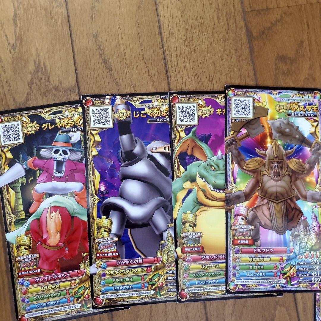 ドラクエスキャンバトラー　エラーカード付き