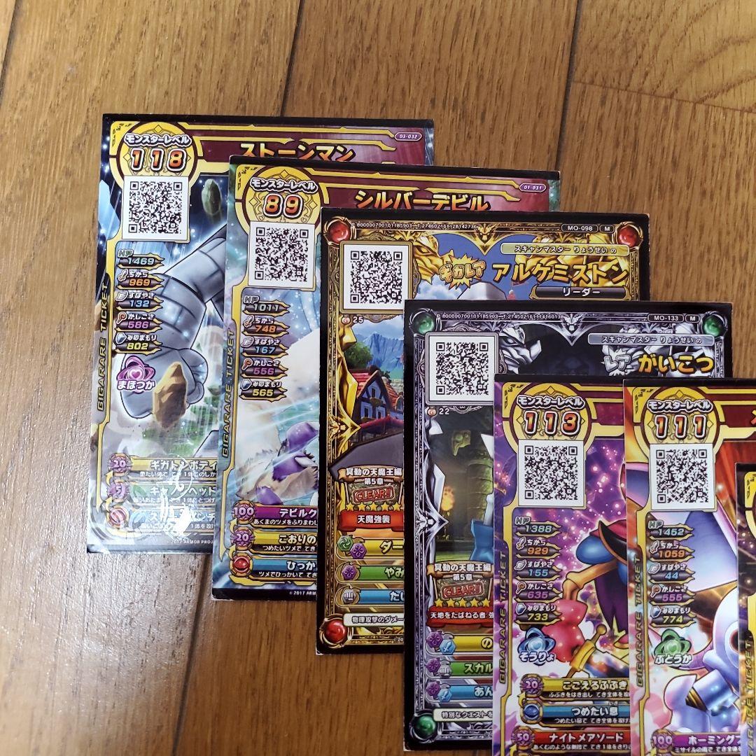 ドラクエスキャンバトラー　エラーカード付き