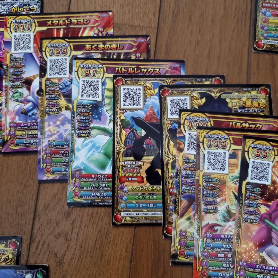 ドラクエスキャンバトラー　エラーカード付き