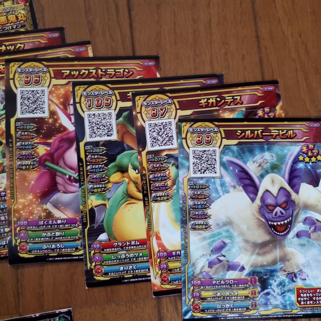 ドラクエスキャンバトラー　エラーカード付き