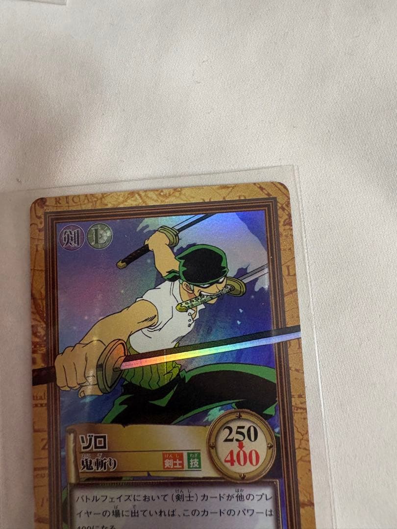 ゾロ 鬼斬り C07 ワンピースカードダスハイパーバトル