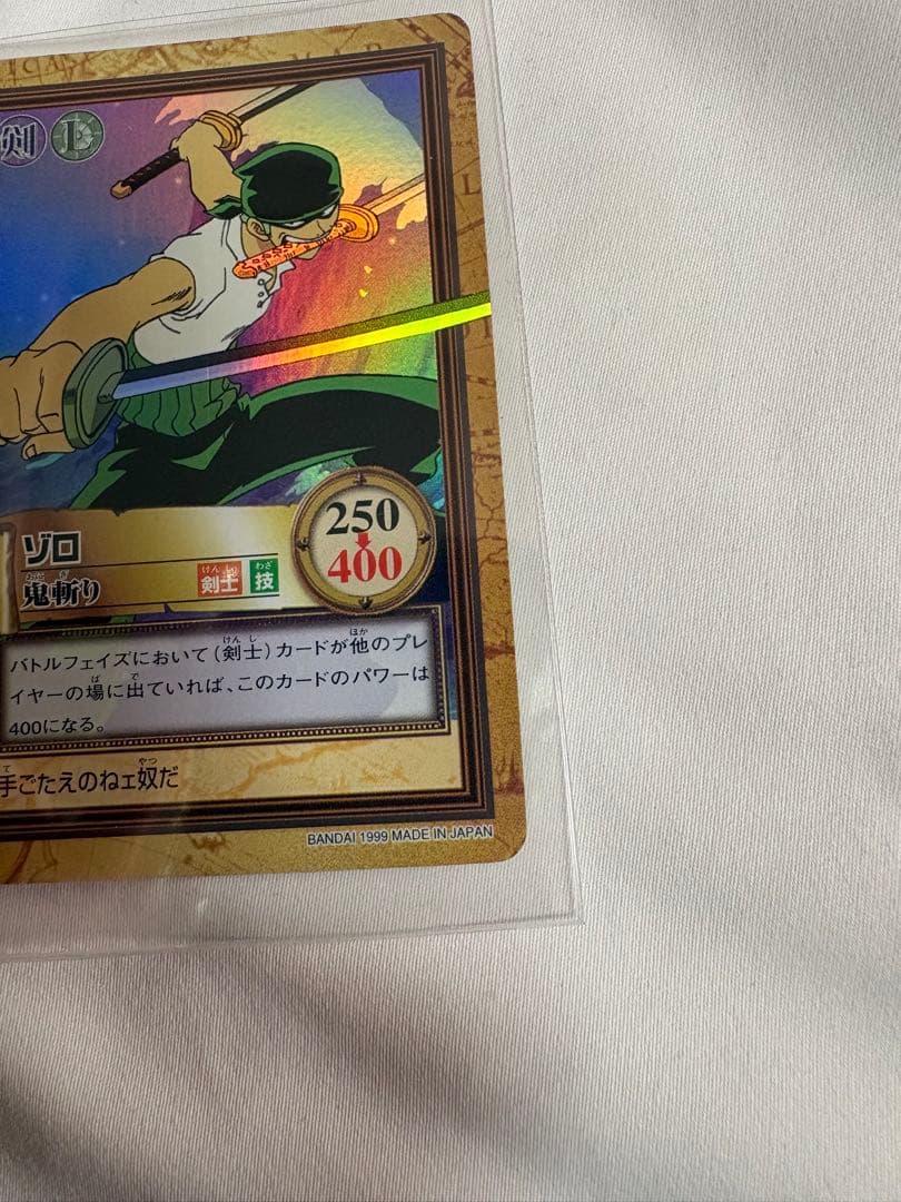 ゾロ 鬼斬り C07 ワンピースカードダスハイパーバトル