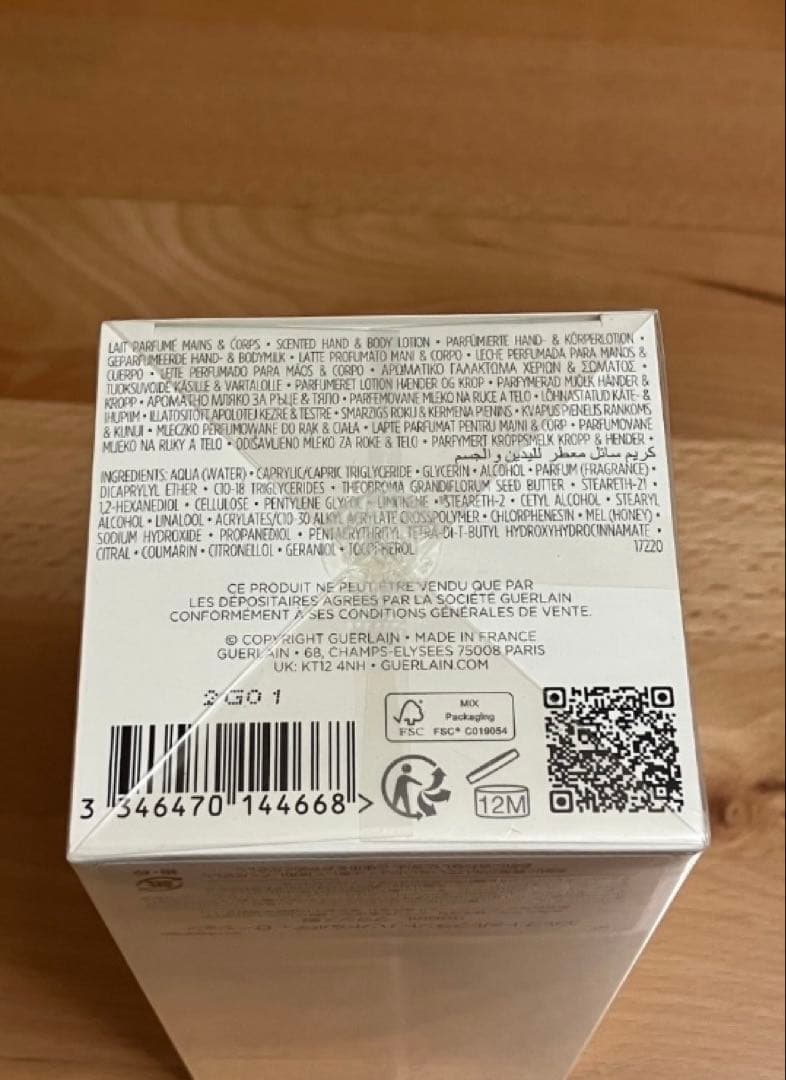 【早い者勝ち】ゲラン ハンド＆ボディ ローション エルブトゥルブラント