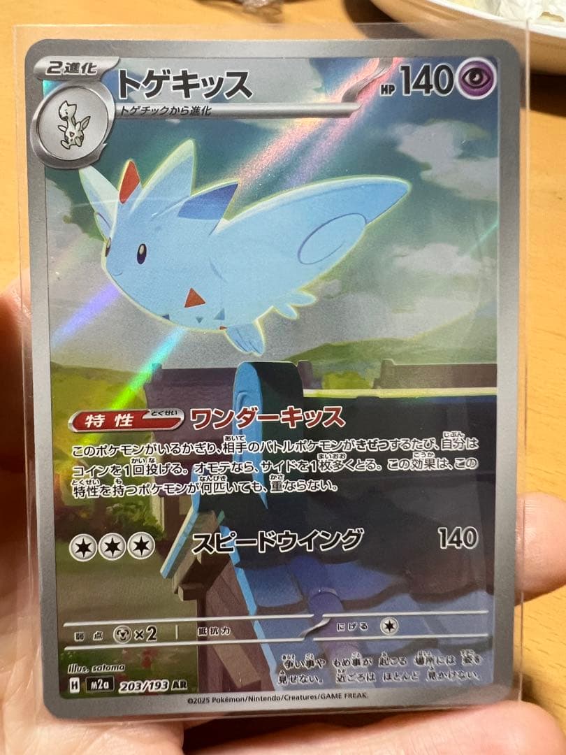 ポケモンカード 10枚セット メガドリームEX ゴッドパック