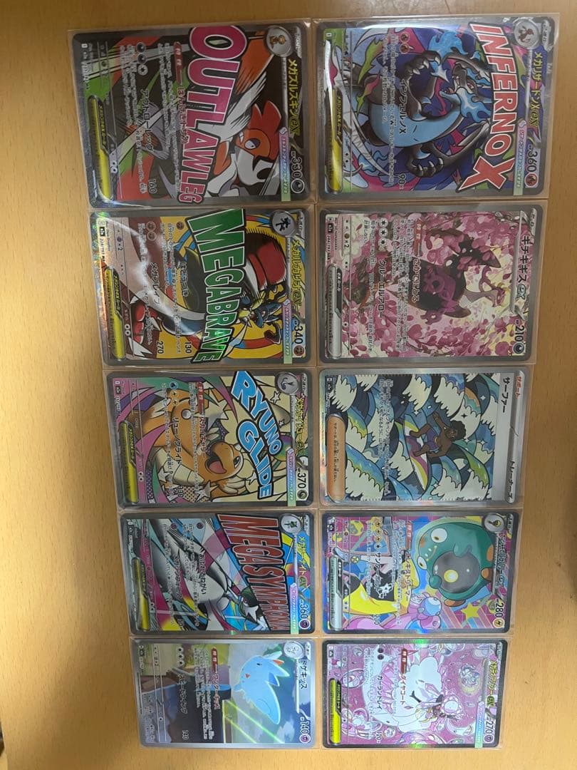 ポケモンカード 10枚セット メガドリームEX ゴッドパック